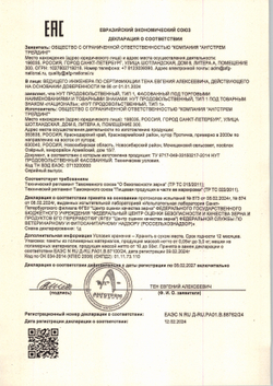 Нут «Националь» - 450 г