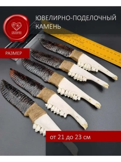 Обсидиановый клинок с челюстью барашка от 21 см