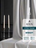 Блекаут ткань для штор и рукоделия