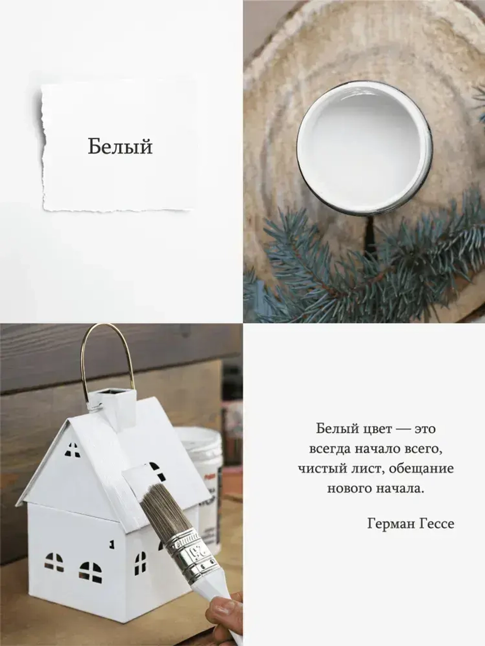 Краска для мебели, декора, творчества акриловая, матовая 320гр БЕЛАЯ