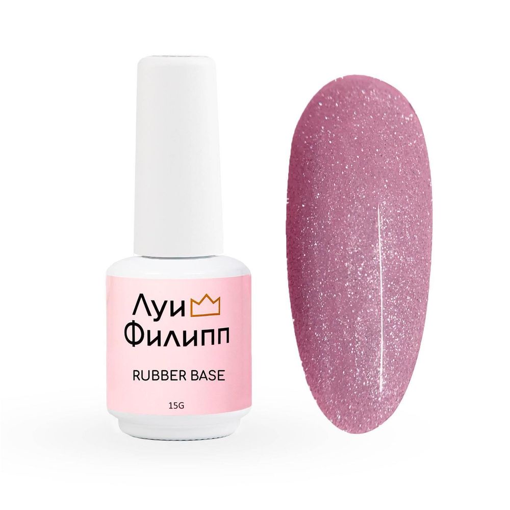 Луи Филипп Rubber Base Flash - Светоотражающая база №04, 15мл