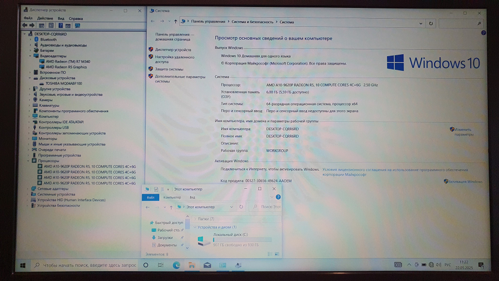 Ноутбук HP A 10/6Gb/M340 2Gb/FHD/15-bw065ur 2BT82EA /Windows 10