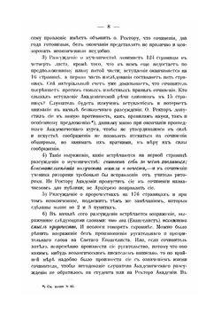 Мнения отзывы и письма Филарета | В. М. Дроздов