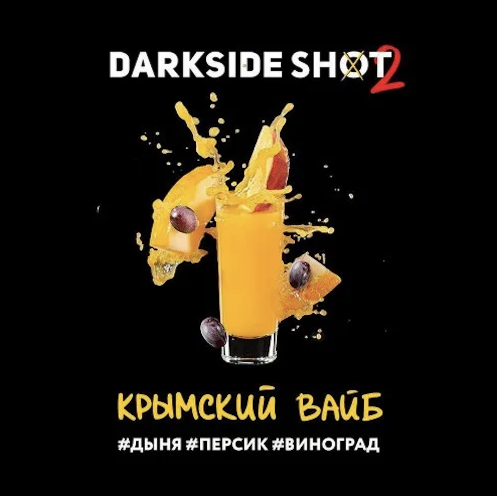 DARKSIDE SHOT - Крымский Вайб (30г)