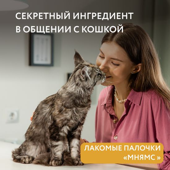 Мнямс Лакомые Палочки с Цыпленком и печенью, 3 шт