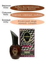Парфюмерная Вода для женщин КПК "COBRA SEXY ELIXIR" 50мл Россия