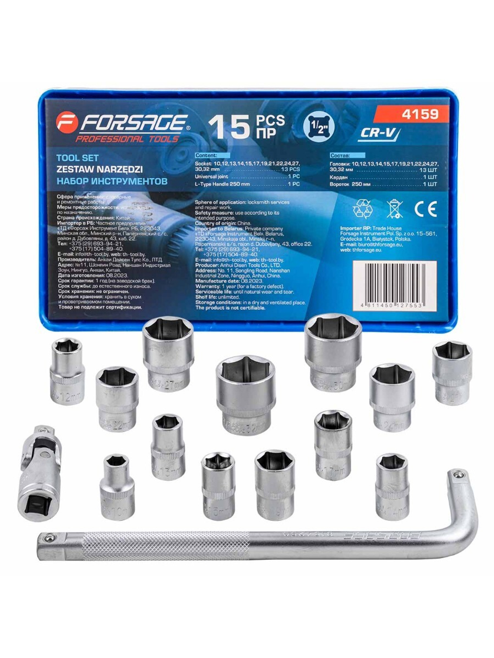 Набор головок (15 предметов) Forsage F-4159