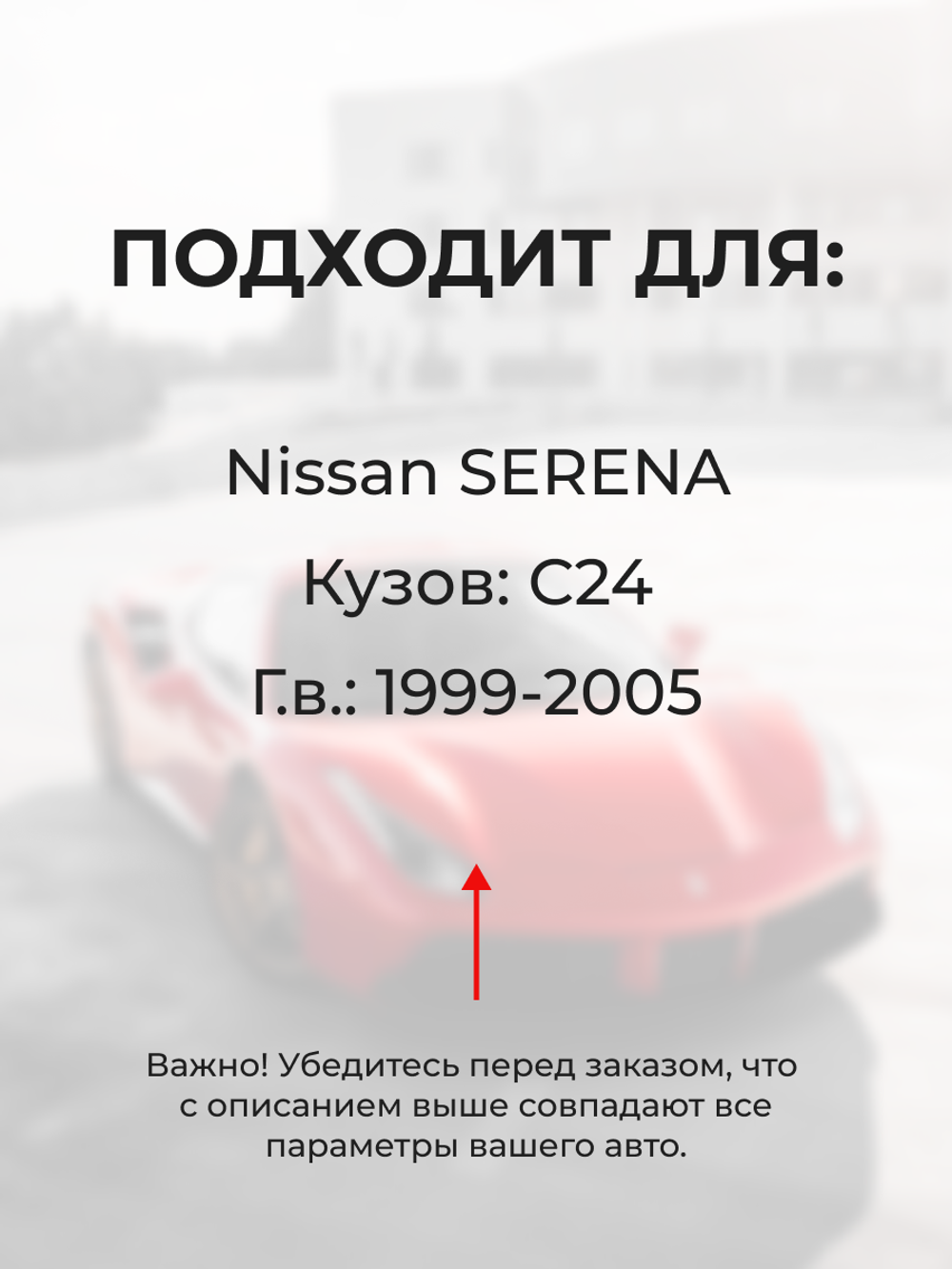 Штуцер радиатора отопителя Nissan Serena C24 1999-2005 (SH1)