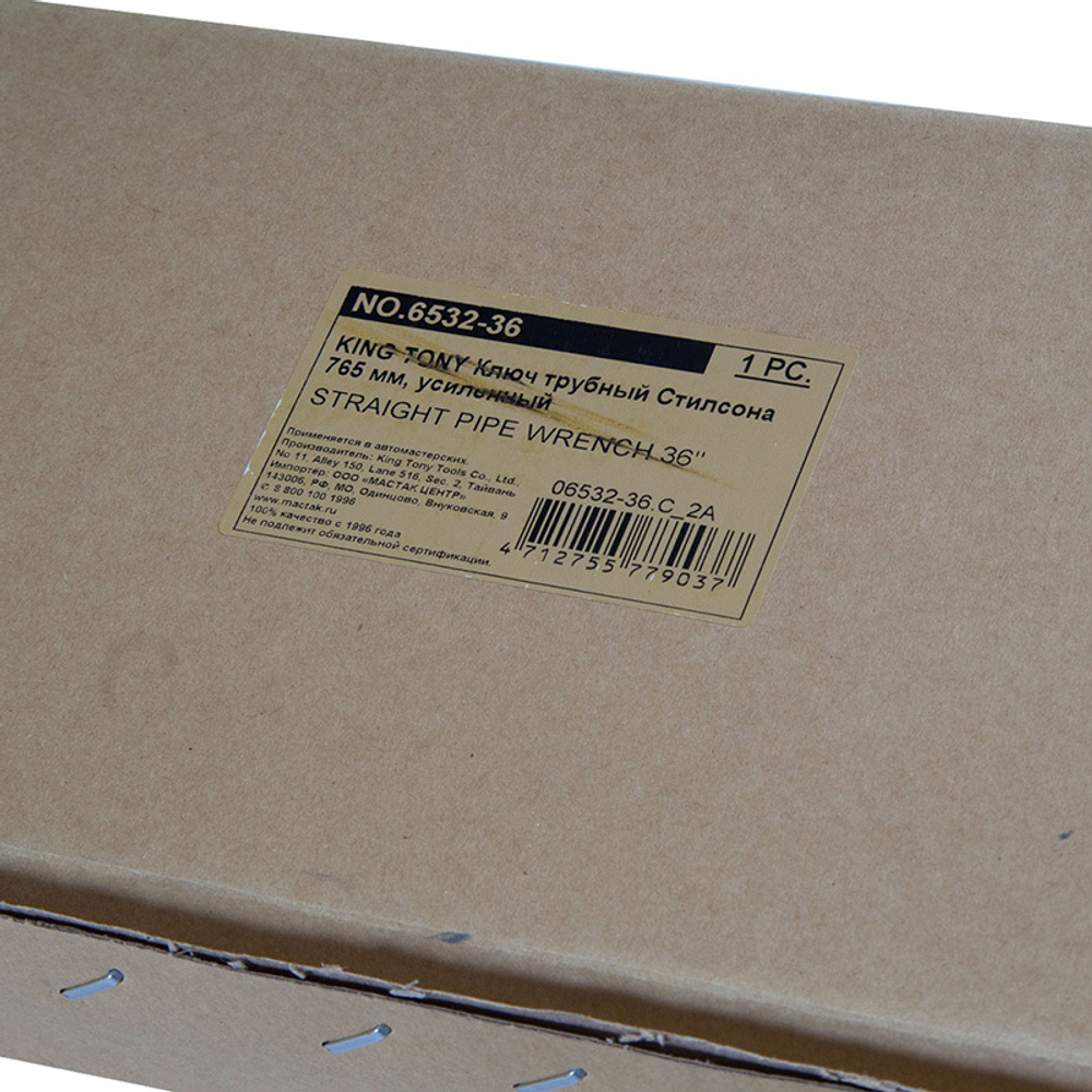 KING TONY (6532-36) Ключ трубный Стиллсона 85 мм, усиленный