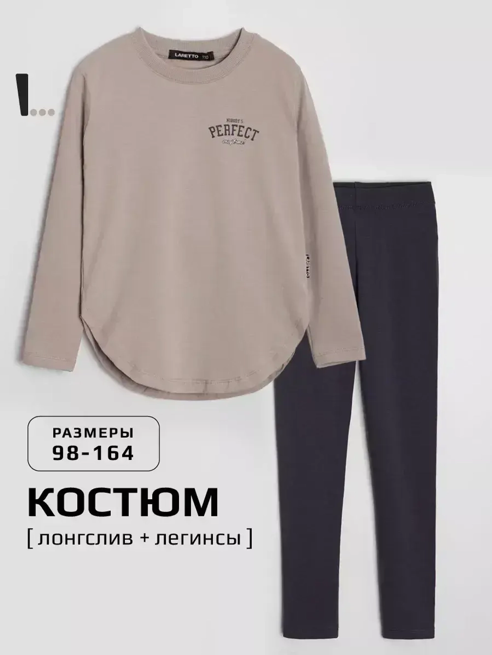 Спортивный костюм для девочки на осень с леггинсами