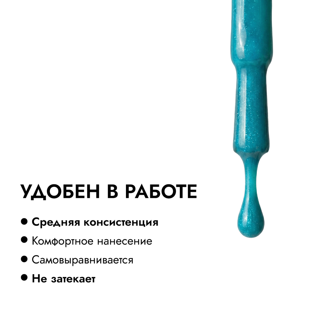 Гель-лак АУРА Намерение