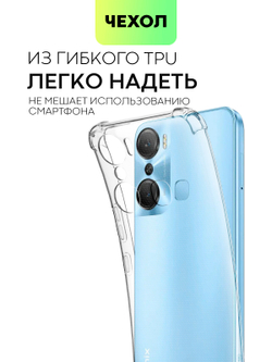 Чехол BROSCORP для Infinix Hot 12 Pro оптом (арт. INF-HOT12PRO-HARD-TPU-TRANSPARENT)