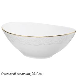 Lenardi 109-159 Овальный салатник 20,5см БЕЛАЯ РОЗА в под.уп.(х12)Фарфор
