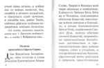 Акафист Пресвятой Богородице в честь иконы Ея "Утоли моя печали"