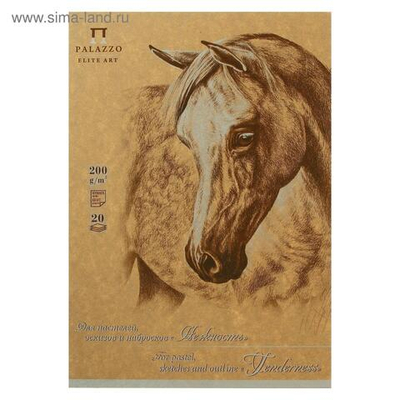 Планшет для эскизов А4, 20 листов Нежность , блок крафт-бумага 200 г/м²