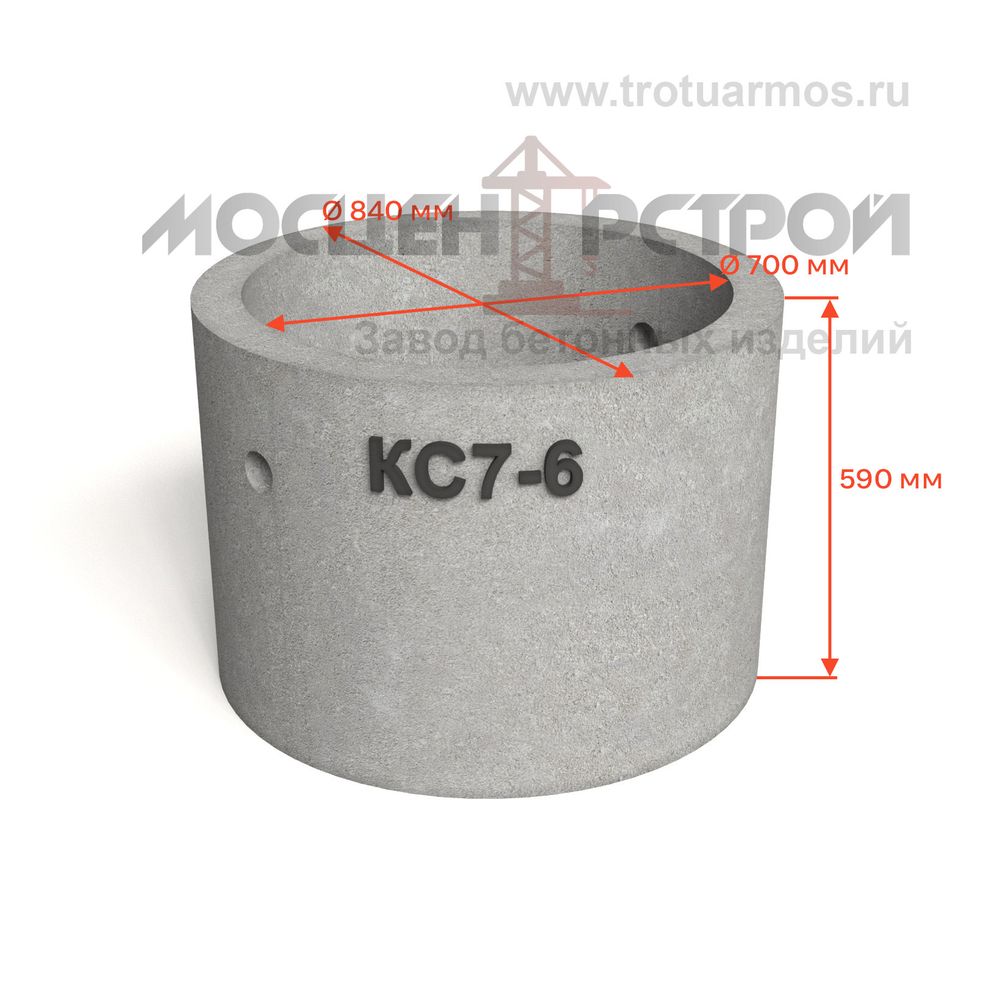 Кольцо колодезное стеновое КС7-6