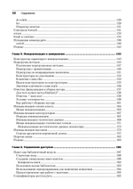 Философия Java. 4-е полное изд.