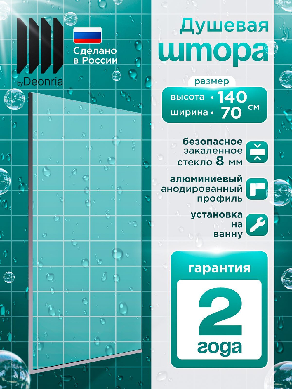 Душевая штора DIONRIA (140х70) стекло прозрачное, профиль хром