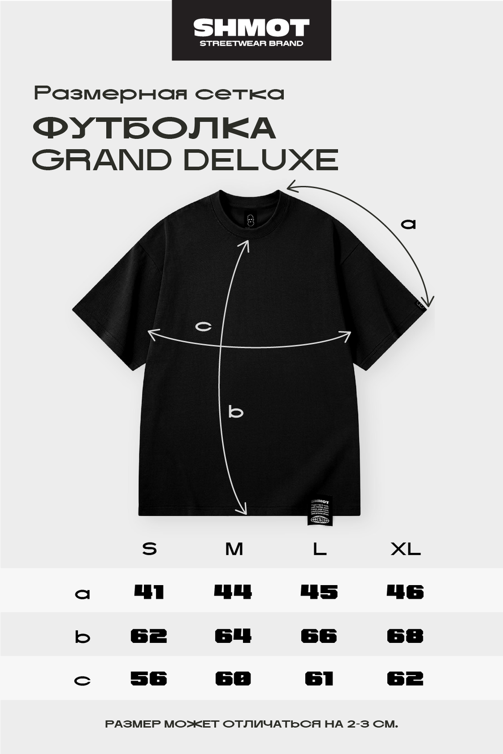 Футболка SHMOT "GRAND DELUXE" Светло-зеленый