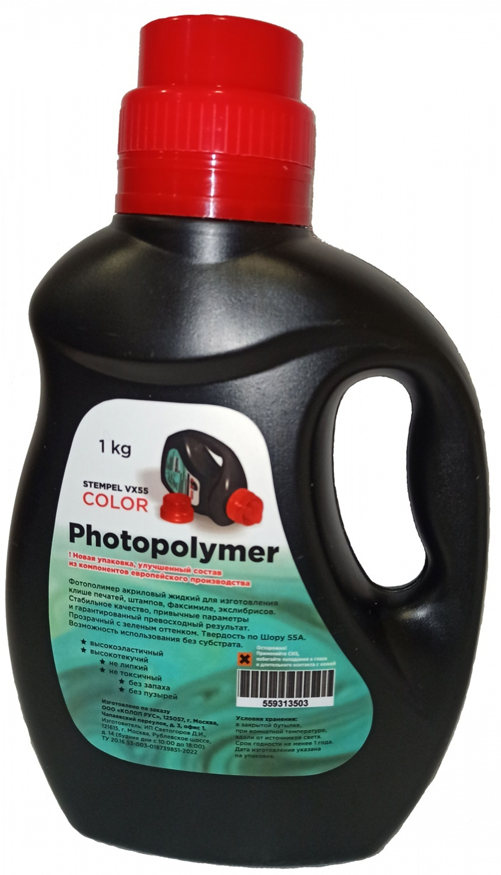 STEMPEL VX55 Photopolymer COLOR фотополимер для изготовления печатей 1 кг
