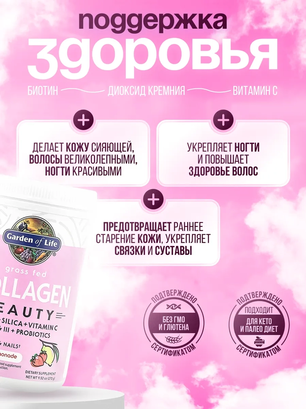 Коллаген клубника лимон 270г