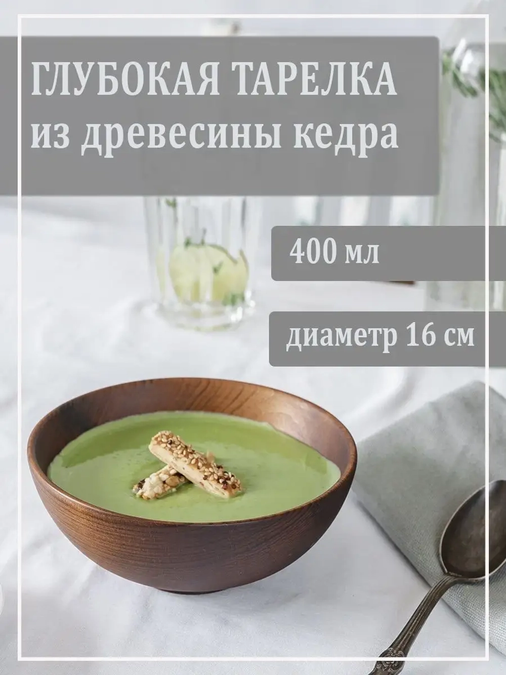 Деревянная тарелка из Кедра коллекция "Лотос"