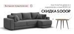 Угловой диван Босс Прайм ХЛ Шенилл Клауд графит: комфорт и стиль для вашей гостиной