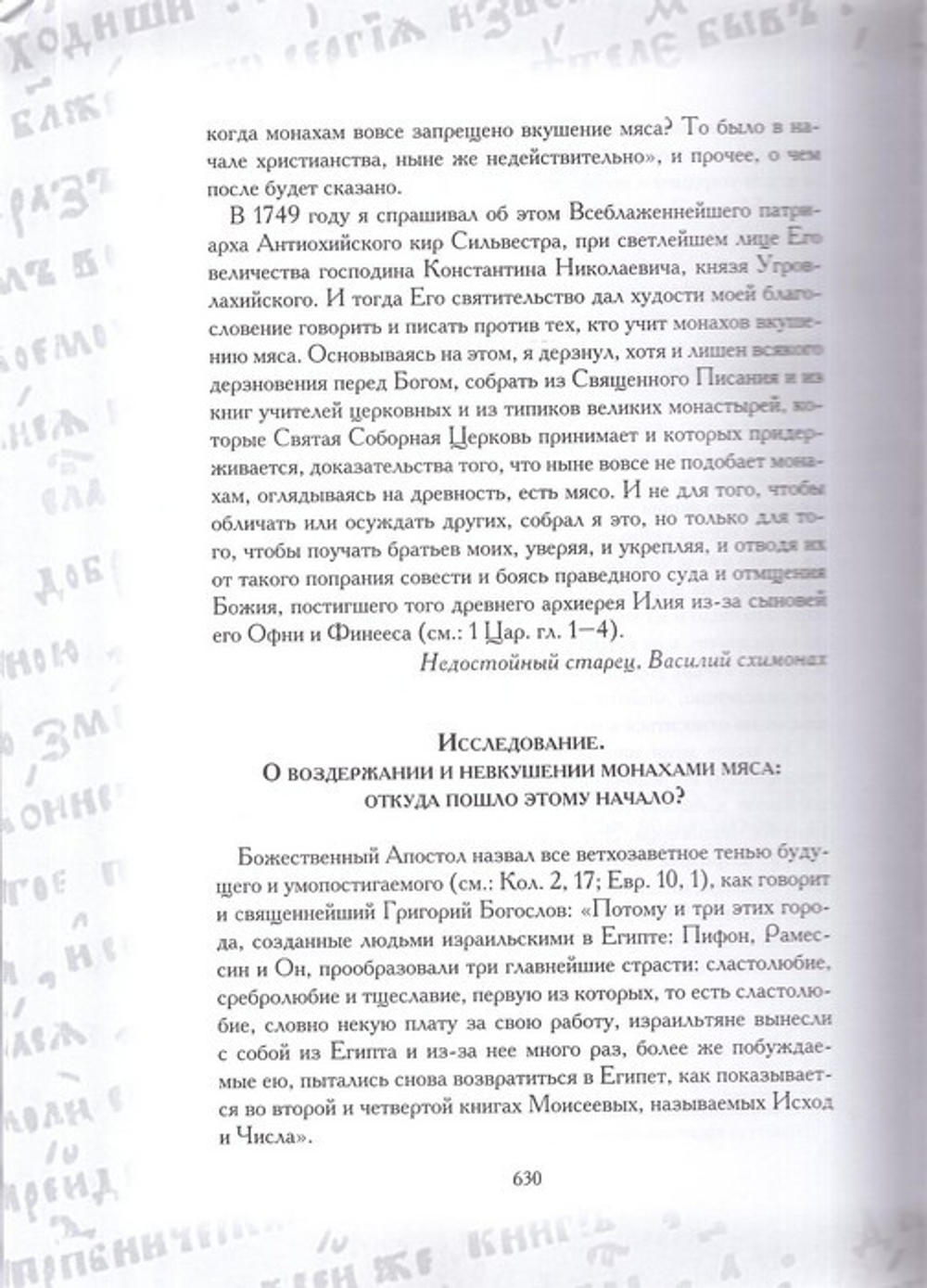 До и после пострига в 2-х томах