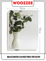 Набор постеров "Зелень в вазе"  3шт.