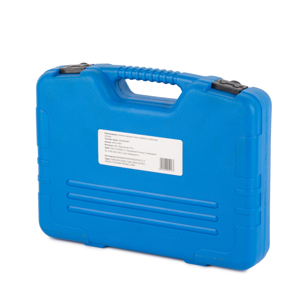 WDK-214970 Съемник шаровых опор в наборе со сменными губками