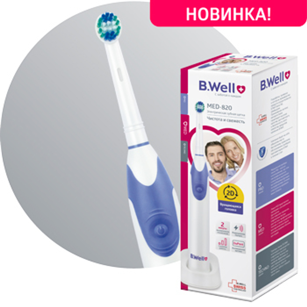 Зубная щетка электр. MED-820