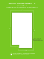 Натяжные потолки 15.7 м2, 17.4 м2, 17.4 м2, 16.1 м2