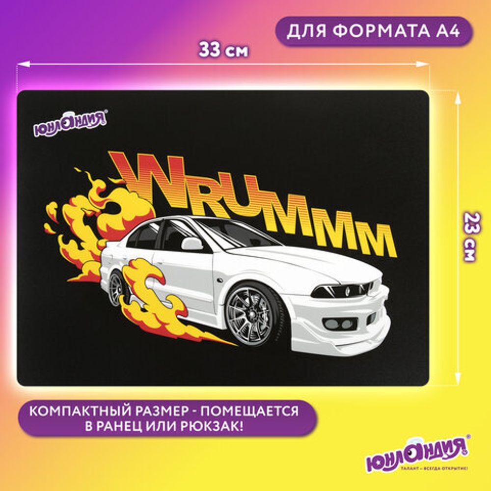Настольное покрытие ЮНЛАНДИЯ, А4+, пластик, 33x23 см, "Wrum", 272372