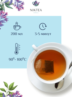 Niktea Kenya Sapphire / Кения Сапфир, чай черный в пакетиках, 2 x 25 шт.