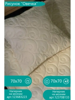 Наматрасник стеганный 80*200 см на резинке защитный