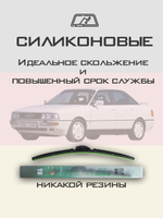 Щетки стеклоочистителя HUOYE Y8 525/525 мм на Audi 90 | Hook/J-Hook