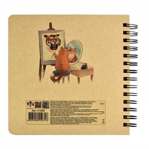 Скетчпад 200х200 мм, 120 л, блок - крафт-бумага 80 г/м², арт. 61860