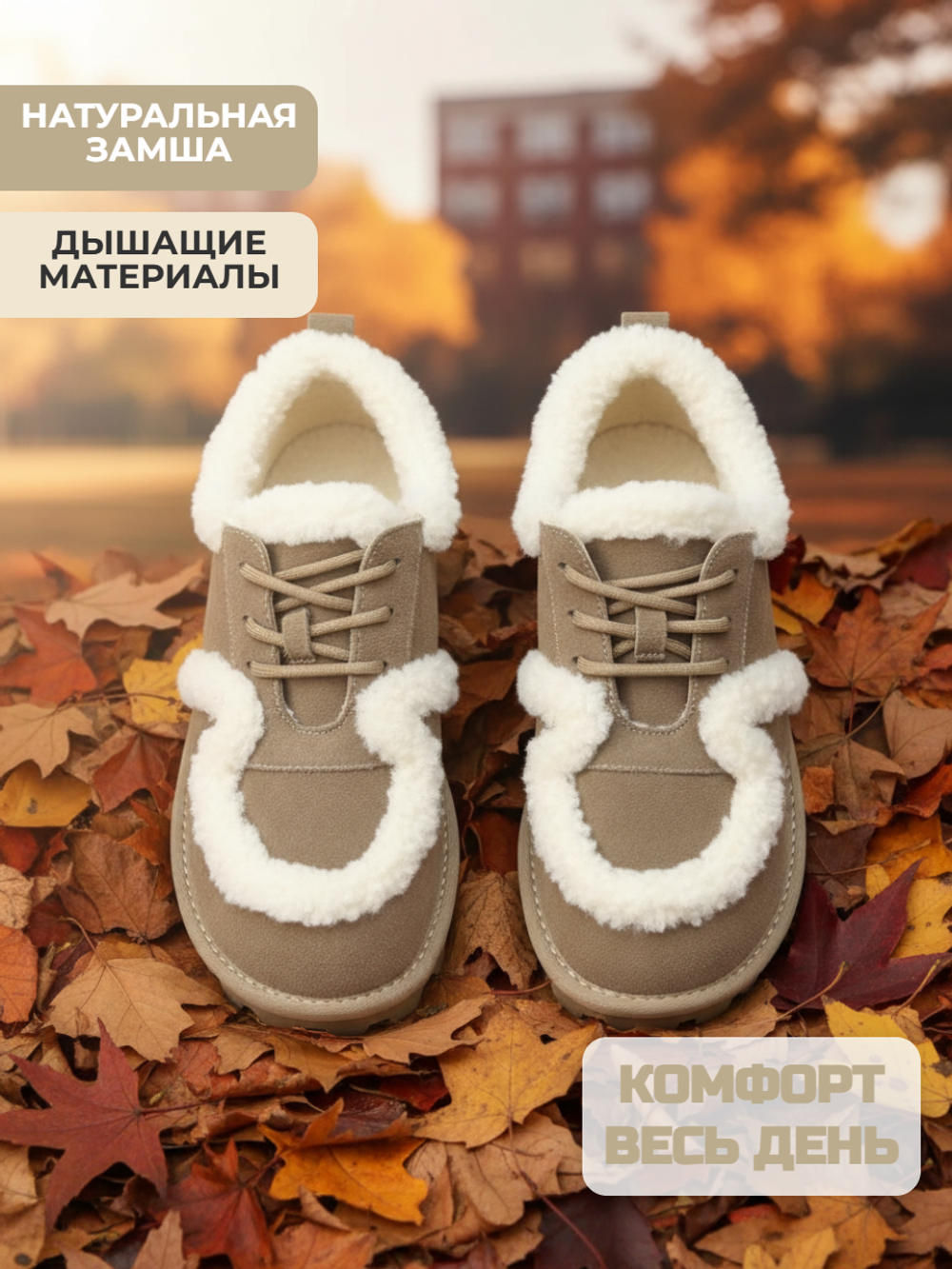 Полуботинки женские зимние MERA STAR 655-6-2M
