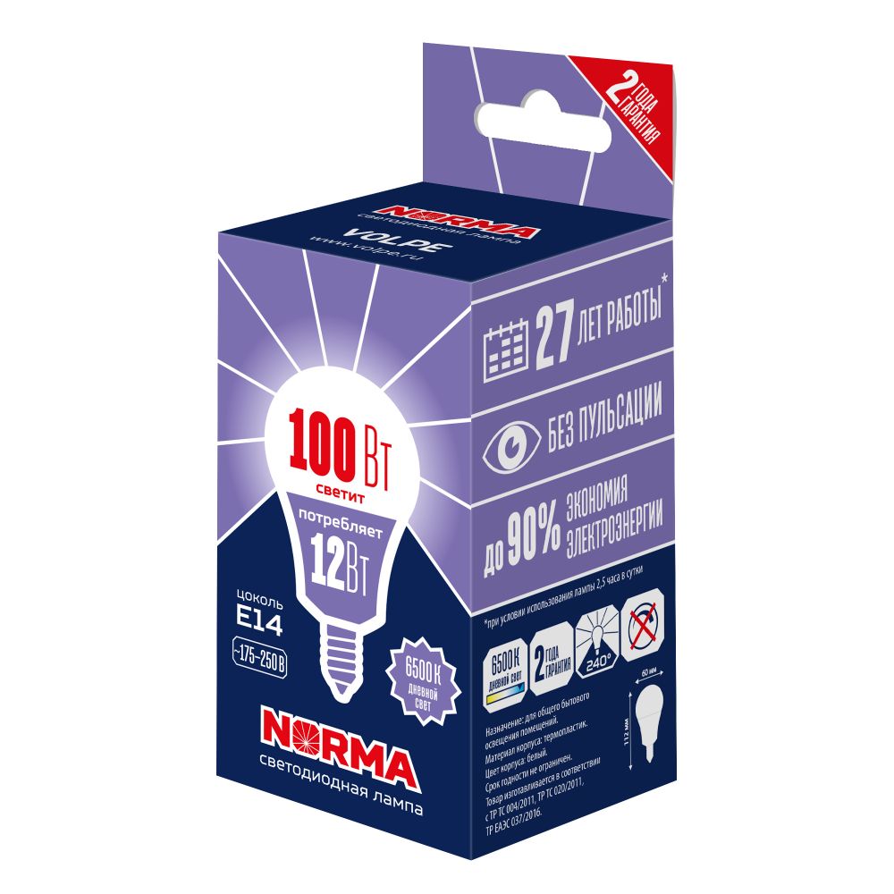 LED-G60-12W/6500K/E14/FR/NR Лампа светодиодная. Форма шар, матовая. Серия Norma. Дневной белый свет (6500K). Картон. ТМ Volpe