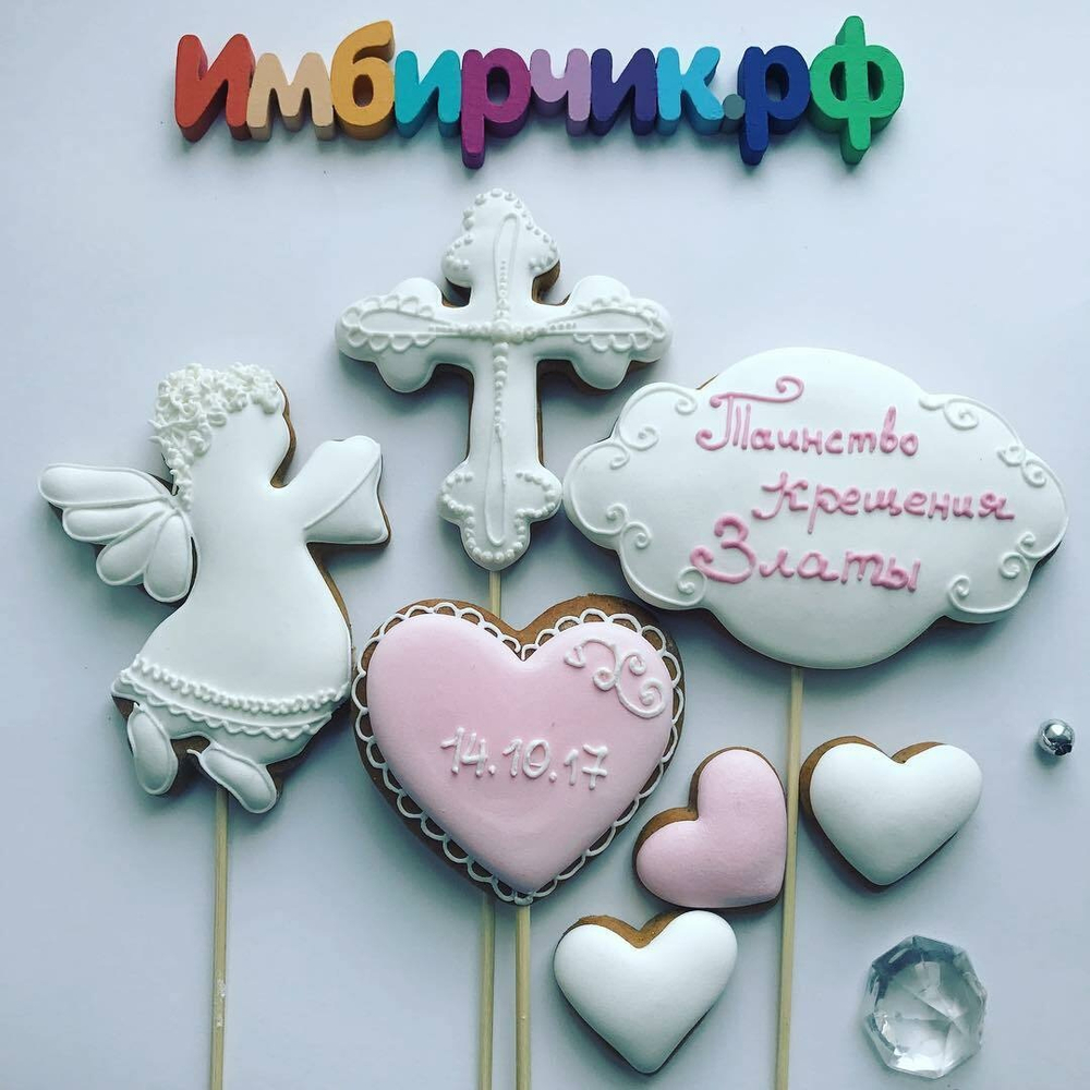 Имбирные пряники на крещение