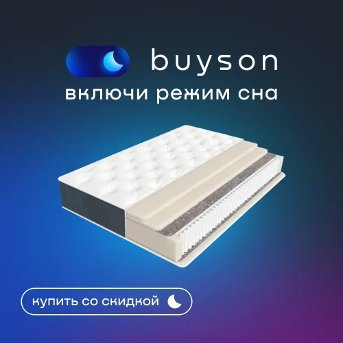 Матрас BuyLuxe, 26 см, средняя жесткость, независимые пружины