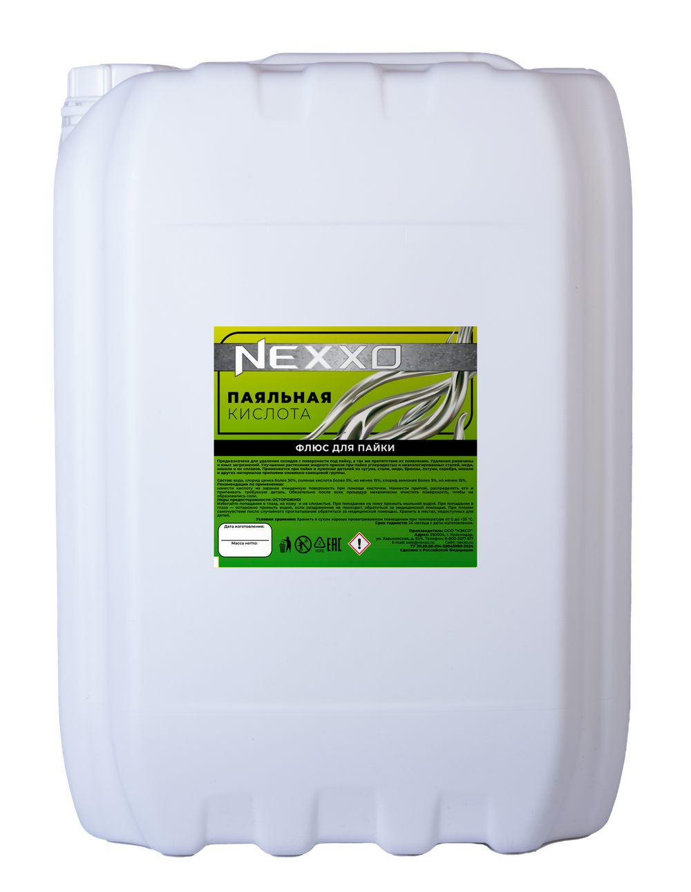 Паяльная кислота NEXXO, 20кг