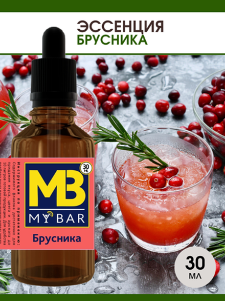 Эссенция MB Брусника