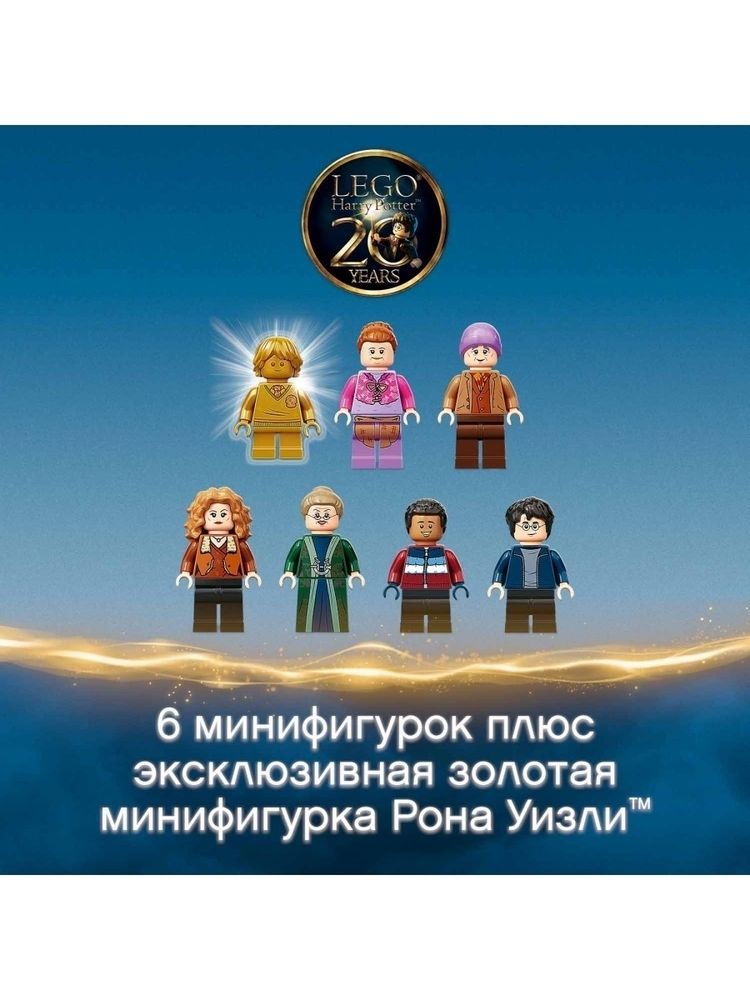 Конструктор LEGO Harry Potter 76388 Визит в деревню Хогсмид