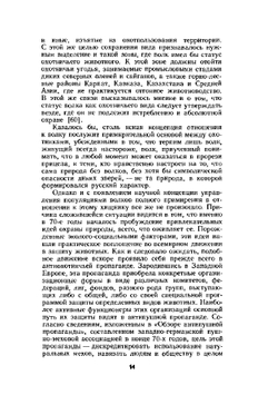 Волк | М.П. Павлов