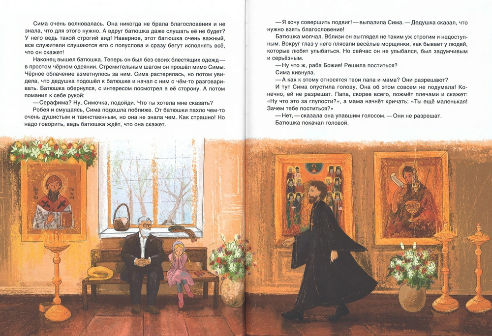 Как Сима встречала Пасху. Татьяна Копяткевич