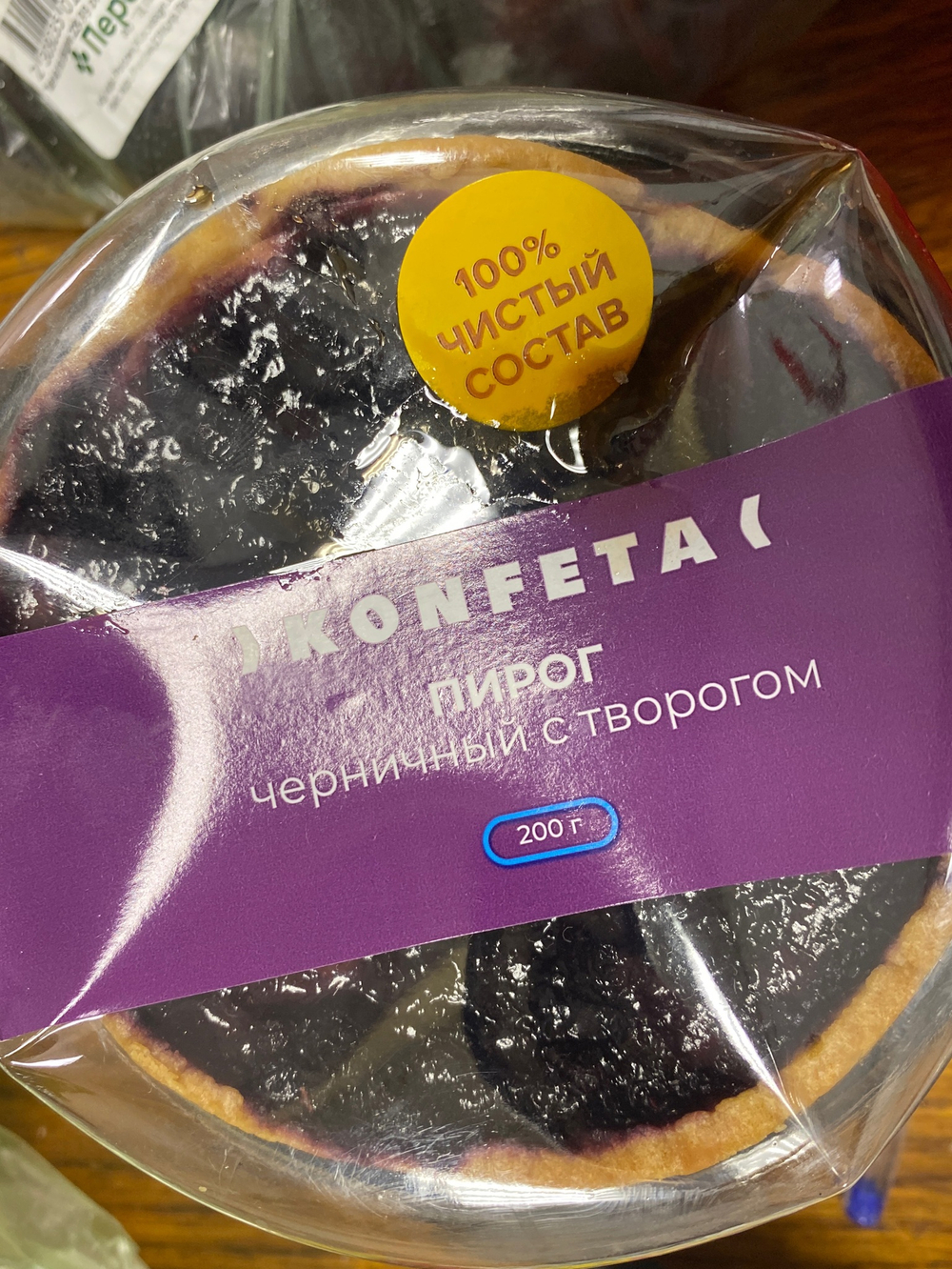 Пирог черничный с творогом