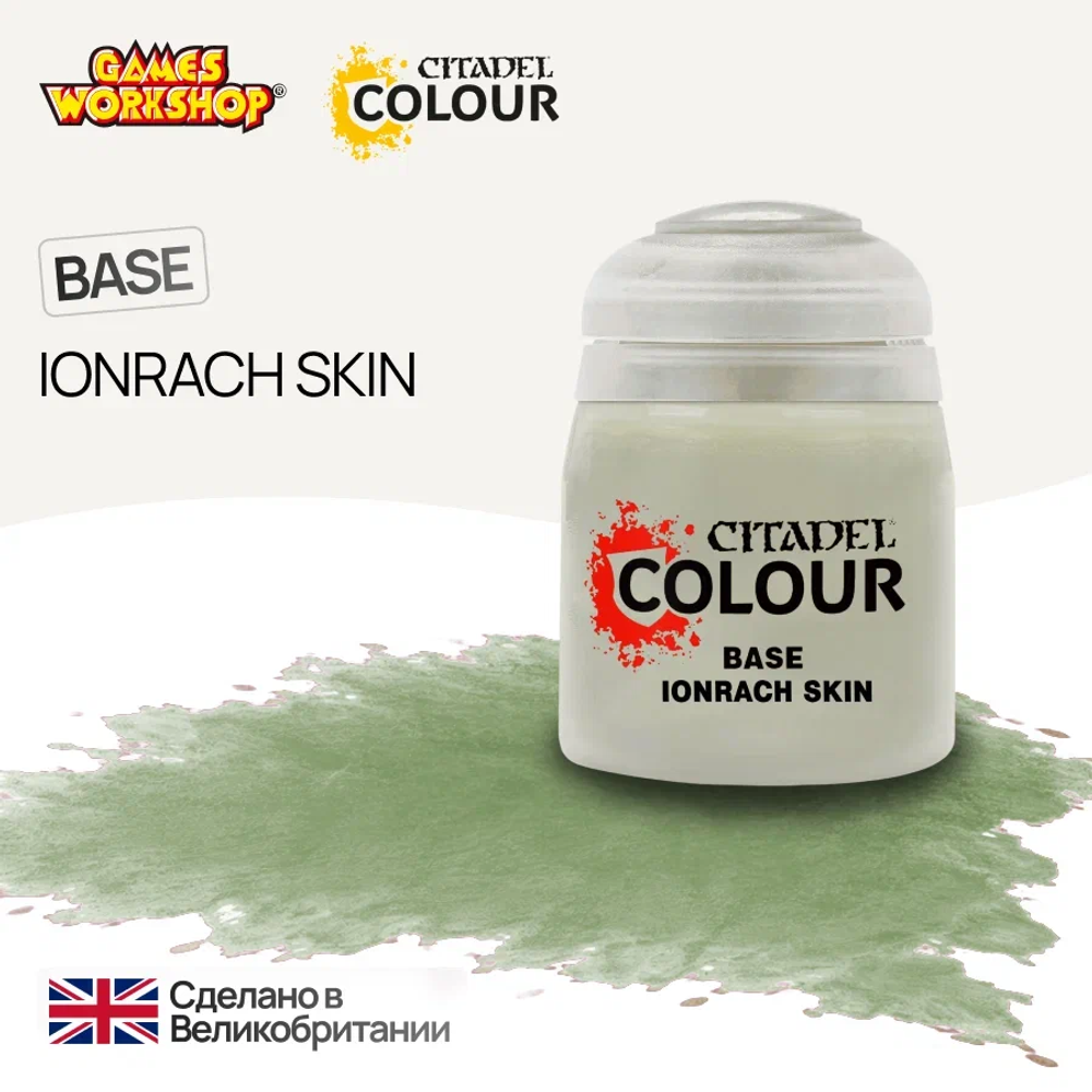 Citadel Base: Ionrach Skin