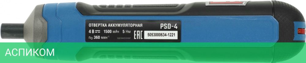 Электроотвертка Зубр PSD-4