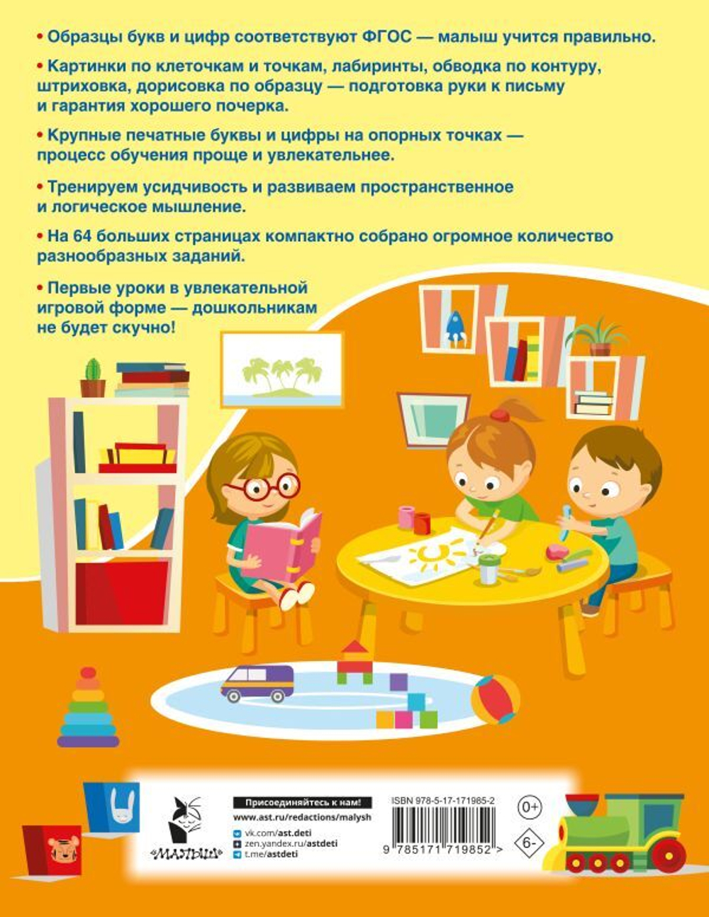 1000 заданий для детского сада
